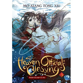 Heaven Officials Blessing: Tian Guan CI Fu (Novel) Vol. 3