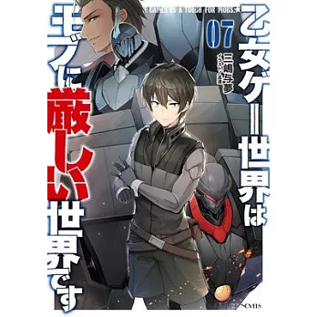 Trapped in a Dating Sim: The World of Otome Games Is Tough for Mobs (Light Novel) Vol. 7
