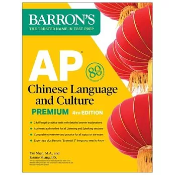 AP Chinese language and culture premium /