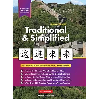 Learn Chinese Traditional and Simplified For Beginners: An Easy, Step-by-Step Study Book and Writing Practice Guide for Learning How to Read, Write, a