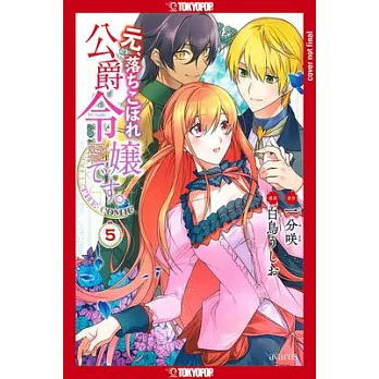 Formerly, the Fallen Daughter of the Duke, Volume 5