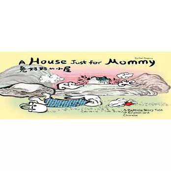 A Room Just for Mommy Bunny: A Bedtime Story Told in English and Chinese