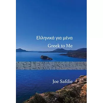 Greek to Me