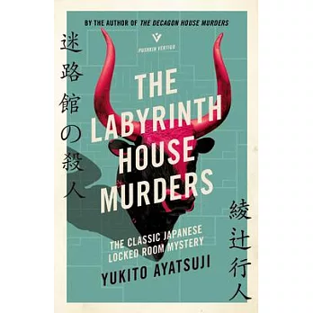 The Labyrinth House Murders
