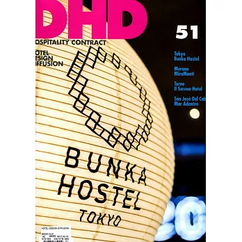 DHD - HOTEL DESIGN DIFFUSION 第51期