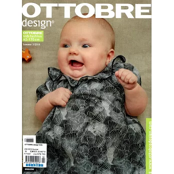 OTTOBRE design kids 第3期 夏季號/2019