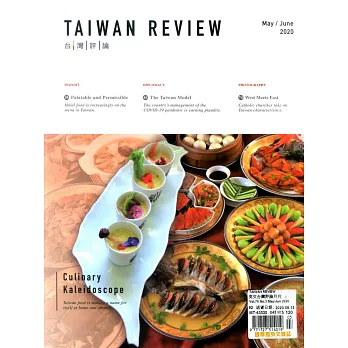 台灣評論 (英文版) 5-6月號/2020