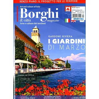 Borghi magazine 3月號/2021