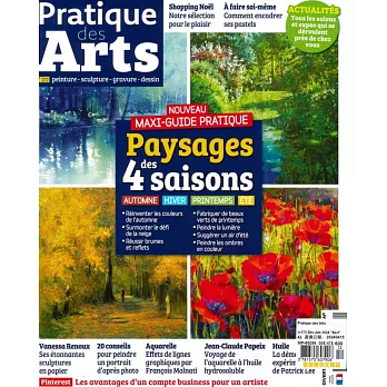 Pratique des Arts 12-1月號/2023-2024