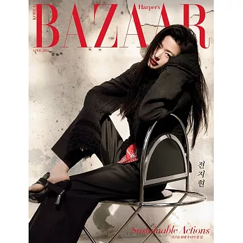 Harper’s BAZAAR KOREA (韓文版) 2024.04封面隨機出貨 (航空版)