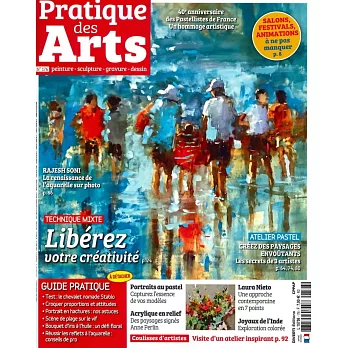 Pratique des Arts 8-9月號/2024