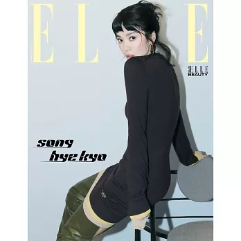 ELLE (韓國) 9月號 2024 三封面隨機出貨