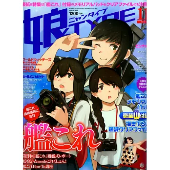 美少女主題動漫專門誌 11月號/2017