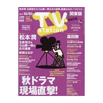 TV station 10月7日/2017