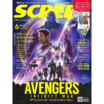 SCREEN 6月號/2018