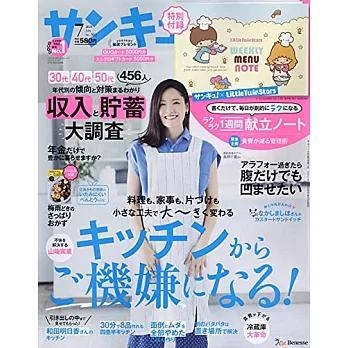 博客來 39 主婦生活情報誌7月號 21