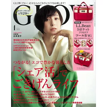 GLOW 1月號/2022