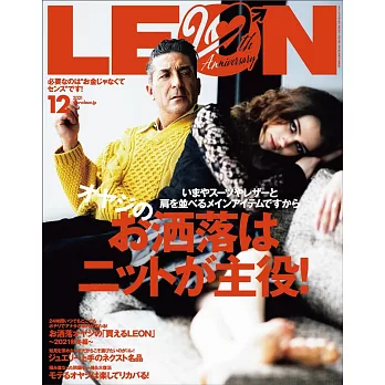 LEON 12月號/2021