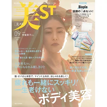 美ST 增刊 9月號/2022