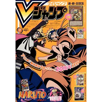 V JUMP 12月號/2022