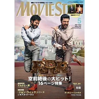 MOVIE STAR 5月號/2023