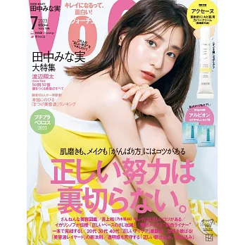 VOCE 7月號/2023