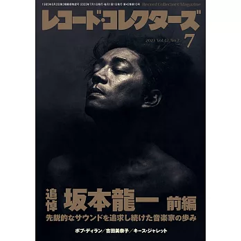 Record Collectors Magazine 7月號/2023