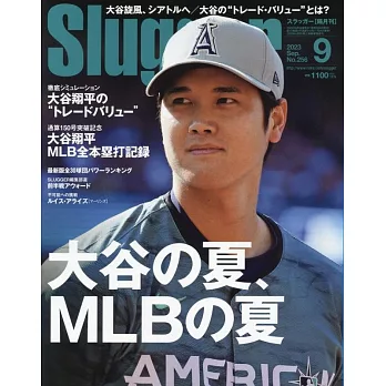 SLUGGER 9月號/2023