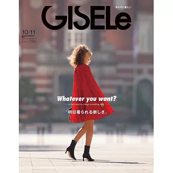 GISELE 11月號/2023