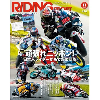 RIDING SPORT 11月號/2023