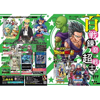 V JUMP 2月號/2024