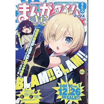 Manga Time Kirara MAX 2月號/2024