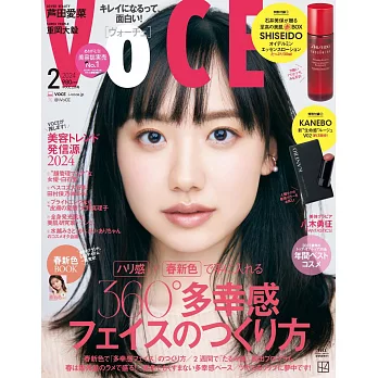 VOCE 2月號/2024