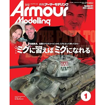 Armour Modelling 1月號/2024