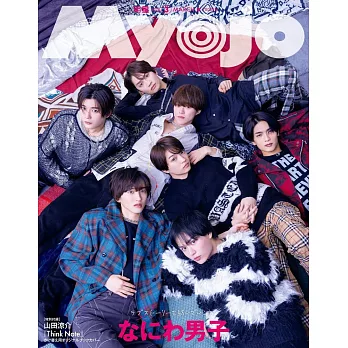 Myojo 3月號/2024