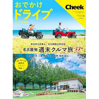 Cheek 4月號/2024