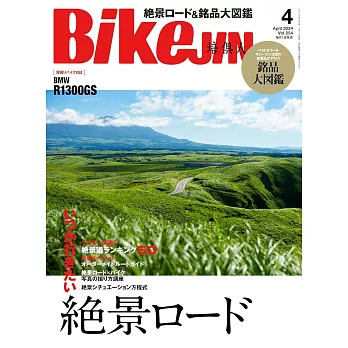 BikeJIN 4月號/2024