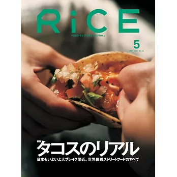 RiCE 5月號/2024