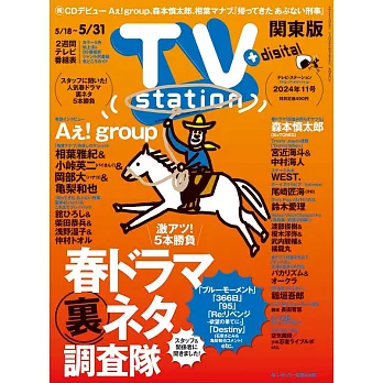 TV station 5月18日/2024