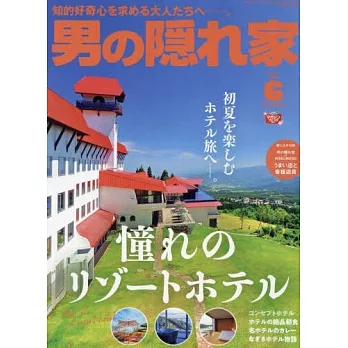 嚴選文化情報誌 6月號/2024