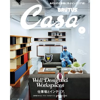 CASA BRUTUS 7月號/2024