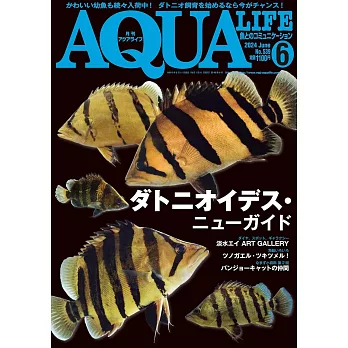 AQUA LIFE 6月號/2024