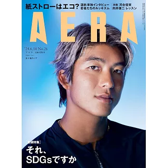 AERA 6月10日/2024