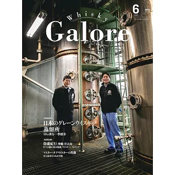 Whisky Galore 6月號/2024