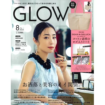 GLOW 8月號/2024