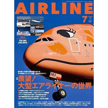 月刊AIR LINE 7月號/2024