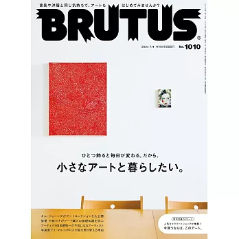 BRUTUS 7月1日/2024