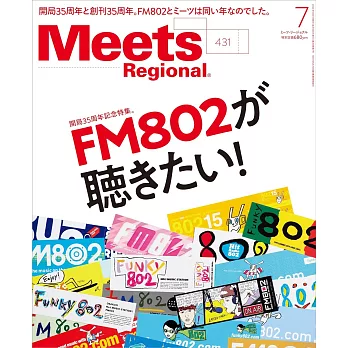 Meets Regional 7月號/2024