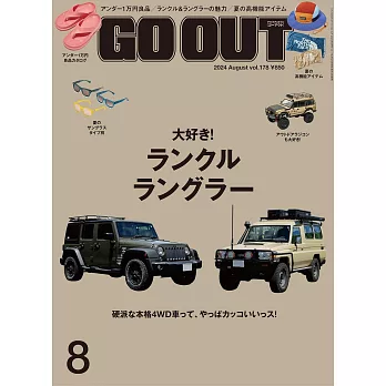 OUTDOOR STYLE GO OUT 8月號/2024