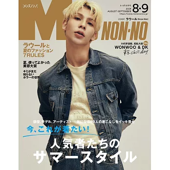 Men`s non-no 9月號/2024